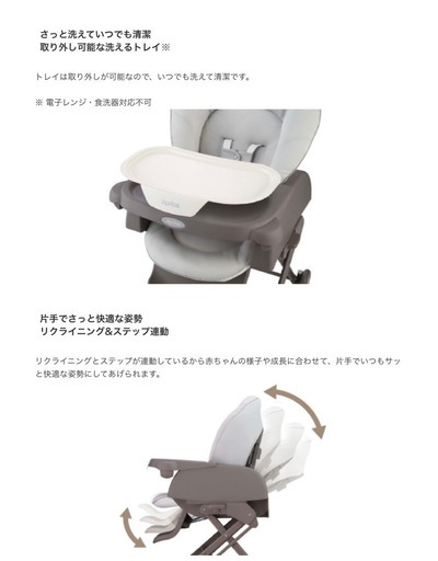 アップリカ　ハイローチェア