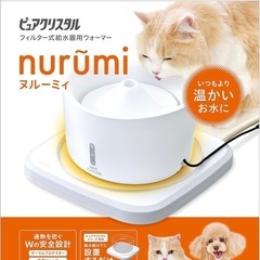 ピュアクリスタル ヌルーミィ