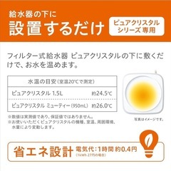 ピュアクリスタル ヌルーミィの画像