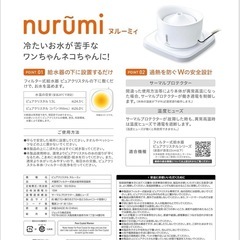ピュアクリスタル ヌルーミィの画像
