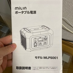 ポータブル電源の画像