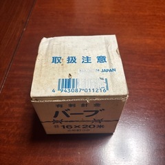 受付終了　
有刺鉄線の画像