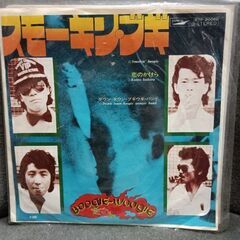(中古 EPレコード)スモーキン・ブギ-ダウンタウン・ブギウギ・...