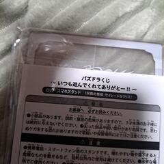 パズドラくじセイレーンスマホスタンドの画像