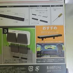 EXEA 星光産業　ジムニー　新品　ヘッドレスト収納の画像