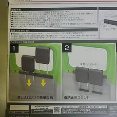 EXEA 星光産業　ジムニー　新品　ヘッドレスト収納の画像