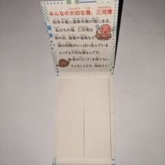 付箋ふせんの画像