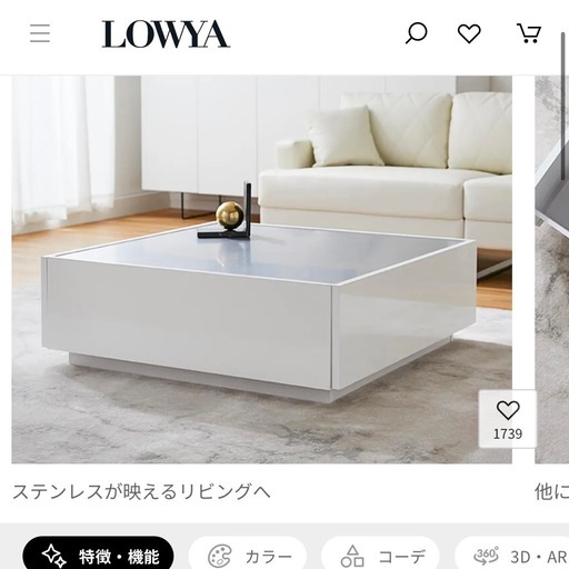LOWYA ローテーブル 正方形 ディスカウント 90cm 収納付き LOWYA
