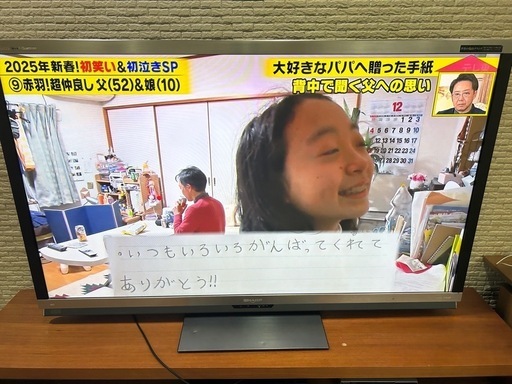 今月限定　70インチSHARP液晶カラーテレビLC-70X5 2012年製