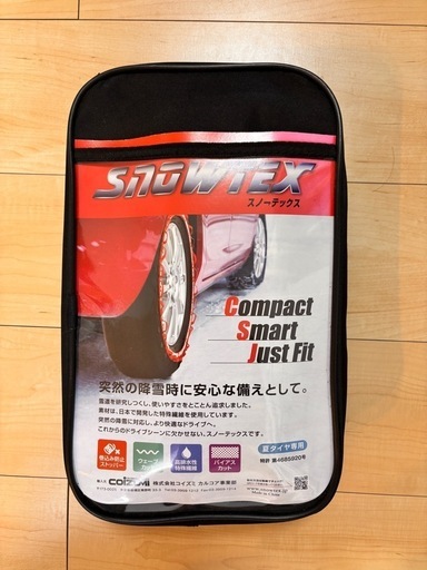 未使用品⭐️TEX(スノーテックス) 雪道走行用 布製タイヤ滑り止めカバー  布チェーン　
165　175 185 195 205
