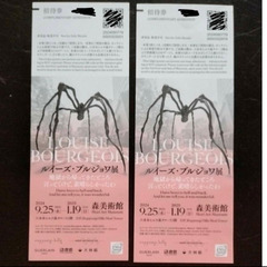 ルイーズ・ブルジョワ展 森美術館