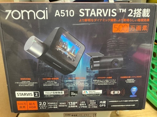 ドライブレコーダー（値下げしました）