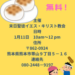 餅つき！！！！