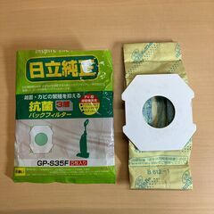 日立純正 PV-型掃除機専用 抗菌３層パックフィルター GP-S...