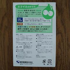 ホウ砂 17g　スライム作り用の画像