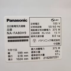 Panasonic パナソニック 8kg/2021年製/全自動洗濯機/NA-FA80H9☆買取帝国 朝霞店の画像