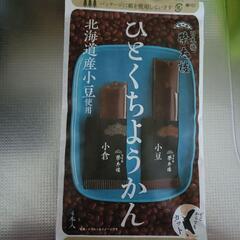 ★終了★榮太郎　一口羊羹の画像