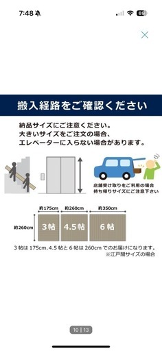 フローリングカーペット　　