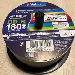  バーベイタム(Verbatim)BD-R 