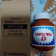 リポビタンDの貯金箱