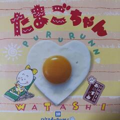 料理本(たまご)