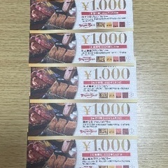 ブロンコビリー株主優待券6000円分+ジェラート&ドリンクバー無...