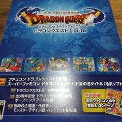 Wii ドラゴンクエスト1.2.3の画像