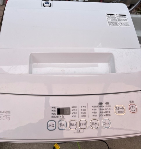 洗濯機5kg
