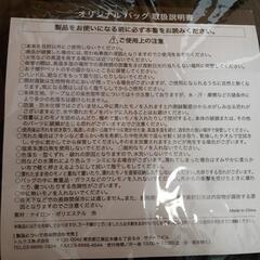 新品　プジョー バッグの画像