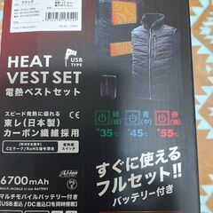 ヒートベスト　新品　バッテリー🔋無し