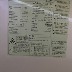 AQUA 126L 冷蔵庫の画像