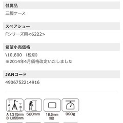 三脚　SLIK F153の画像