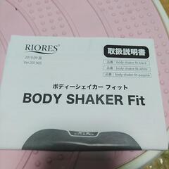 中古ボディシェイカーの画像