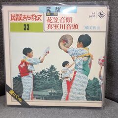 (中古 EPレコード)山形 花笠音頭-三橋美智也