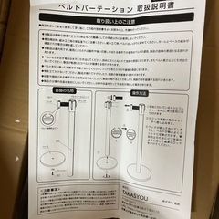 直接引き取りのみ　23箱　ベルトパーテーション　まとめ　BE90-BK　イベント　TAKASYOU 　大量　箱入り　新品の画像