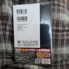 呪術廻戦26の画像