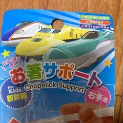 新幹線　お箸サポート ドクターイエロー かがやきの画像