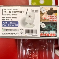 ハイビジョン720P ワールドIPカメラ 型式: WSC-IP01Mの画像