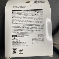 ダイソーBluetoothスピーカー　2個まとめて！の画像