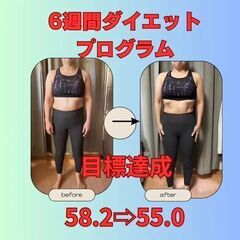 ✨10月スタート！ダイエットコーチングメンバー募集✨🏋️の画像