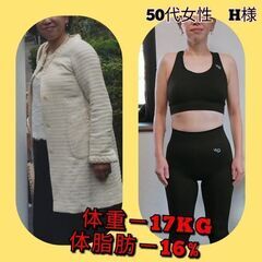 ✨10月スタート！ダイエットコーチングメンバー募集✨🏋️の画像
