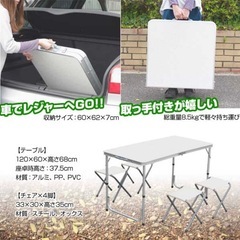 折り畳み式アルミレジャーテーブルチェア4脚セット(PC1812-1B) キャンプ BBQバーベキュー ピクニック レジャー 折りたたみ テーブルチェアセットの画像