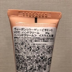 ハンドクリーム　未使用　未開封　3本セットの画像