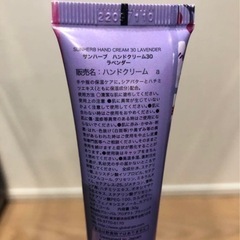 ハンドクリーム　未使用　未開封　3本セットの画像