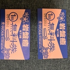 サザンヒル　岩盤浴