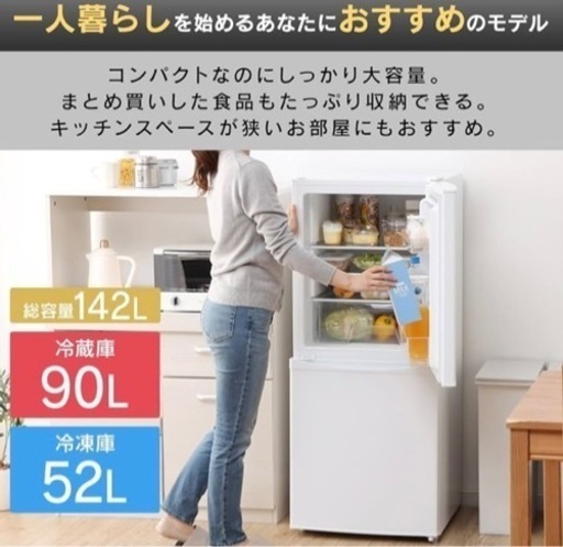 冷蔵庫【配達無料お届け設置出来ます?都内近郊?】✨2022年新品購入品✨除菌クリーニング済の超極美品✨他にも冷蔵庫.洗濯機.電子レンジ