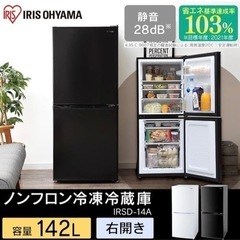 冷蔵庫【配達無料お届け設置出来ます💫都内近郊🚚】✨2022年新品購入品✨除菌クリーニング済の超極美品✨他にも冷蔵庫.洗濯機.電子レンジ.オーブン電子レンジ.炊飯器.テーブル&椅子.机&チェアー.ベット&マットレス.ドレッサーなど多種多様な美品が有ります✨お気軽にお問い合わせ下さい💫の画像