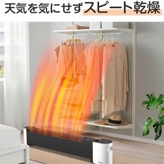 新品◆1台3役◆セラミックファンヒーター&加湿衣類乾燥機 1200W/1700Wの画像