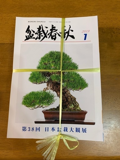 盆栽春秋と国風盆栽写真帳