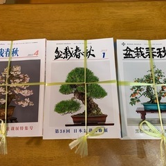 盆栽春秋と国風盆栽写真帳